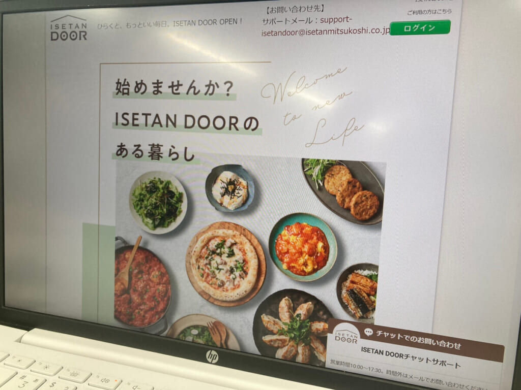 ISETAN DOORの公式サイトをPCで写した写真