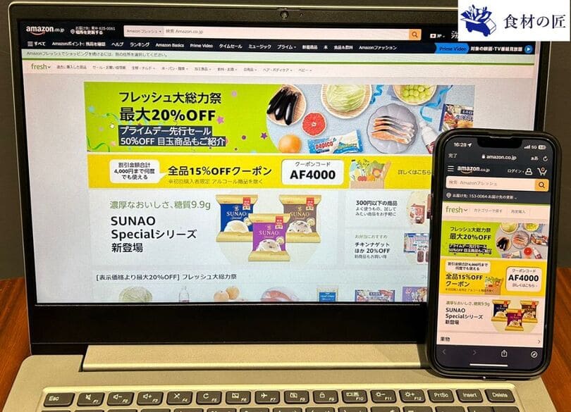 Amazonフレッシュバナー