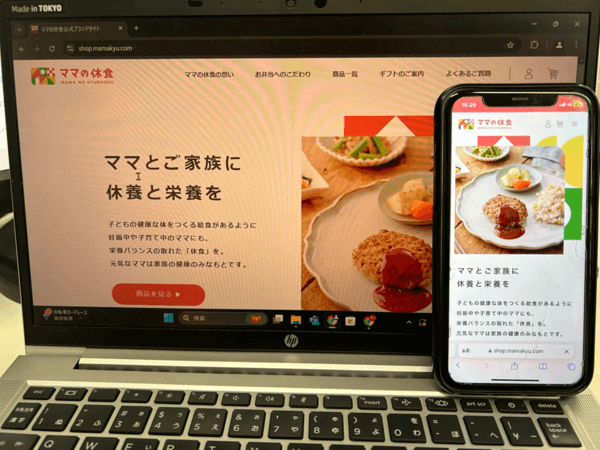 ママの給食公式サイトのトップページ画像