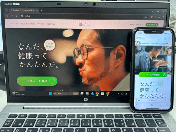 ナッシュ公式サイトのトップページ画像