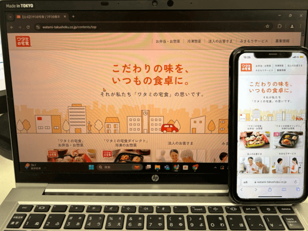 ワタミの宅食公式サイトのトップページ画像