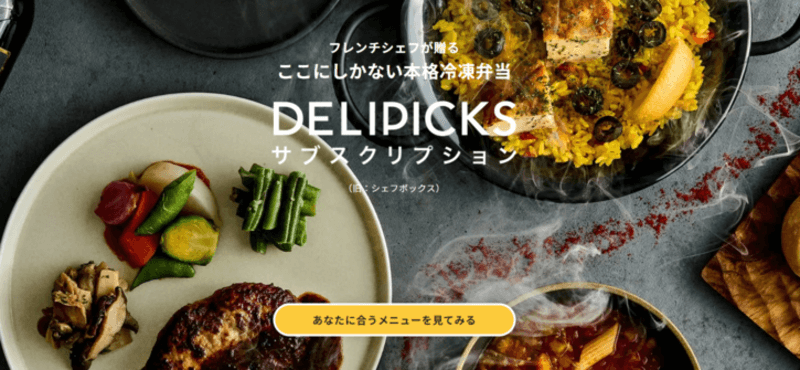 DELIPICKS公式サイトのトップページ画像